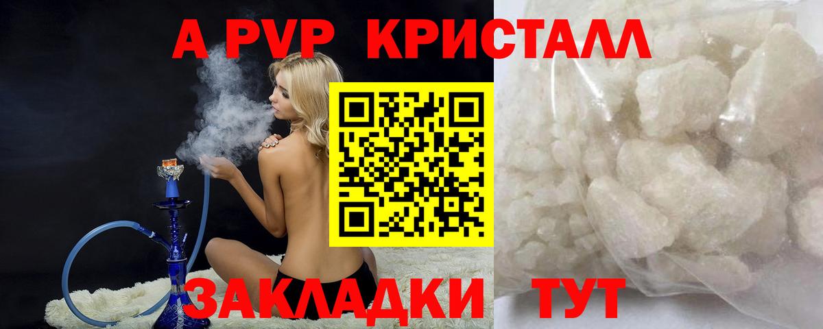 Alpha-PVP мука  Alpha-PVP Crystall  Вход с VPN  Alpha-PVP  Сальск 