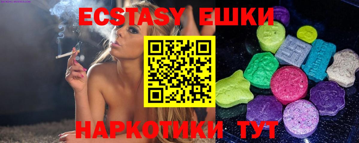мориарти клад  Ecstasy 280мг  Экстази  ЭКСТАЗИ 300 mg  Вход с VPN  Сальск 