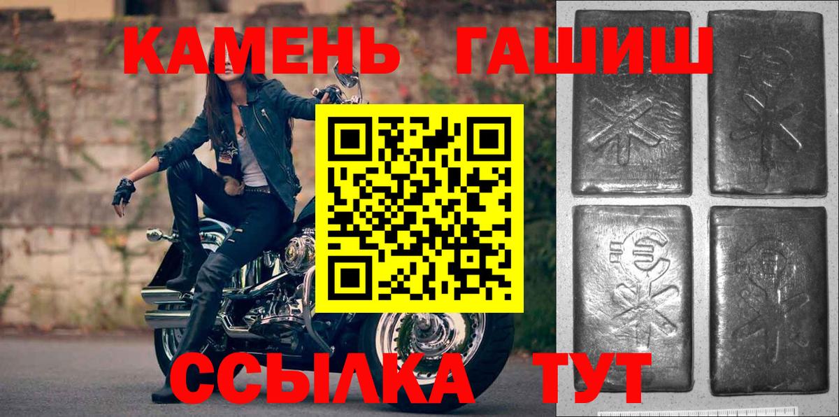 Гашиш гашик  ГАШ гарик  ГАШИШ  Вход с VPN  где купить   Сальск 