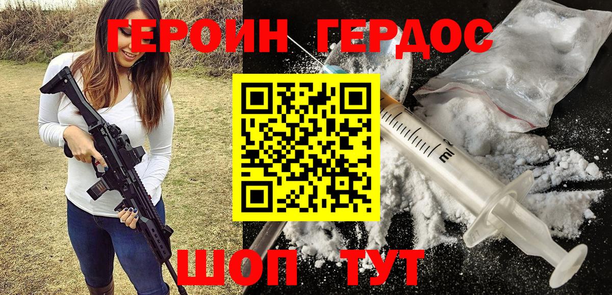 Героин афганец Сальск