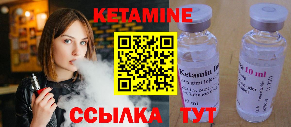 КЕТАМИН VHQ Сальск