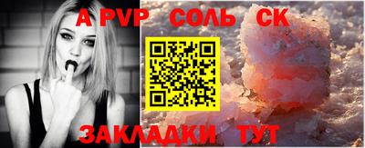 соль курить ск Бугуруслан
