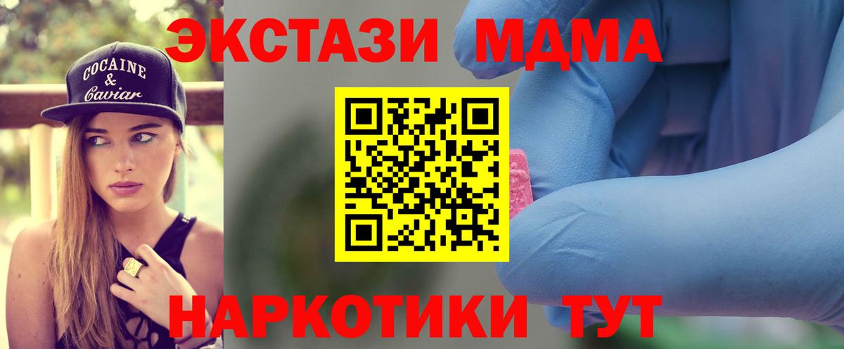 MDMA молли Сальск