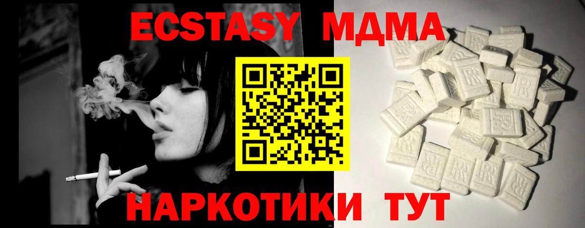 МДМА crystal  МДМА Molly  Вход с VPN  Сальск 