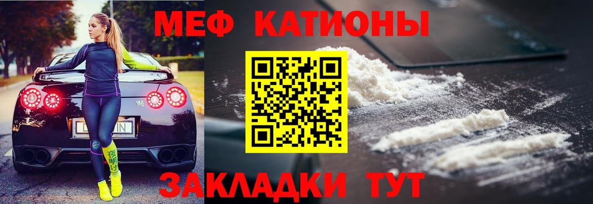 Сальск  Меф кристаллы  МЯУ-МЯУ mephedrone  Вход с VPN 