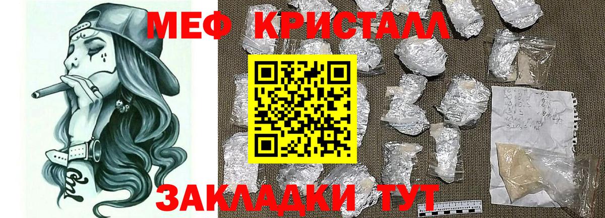 Меф мяу мяу мука Сальск