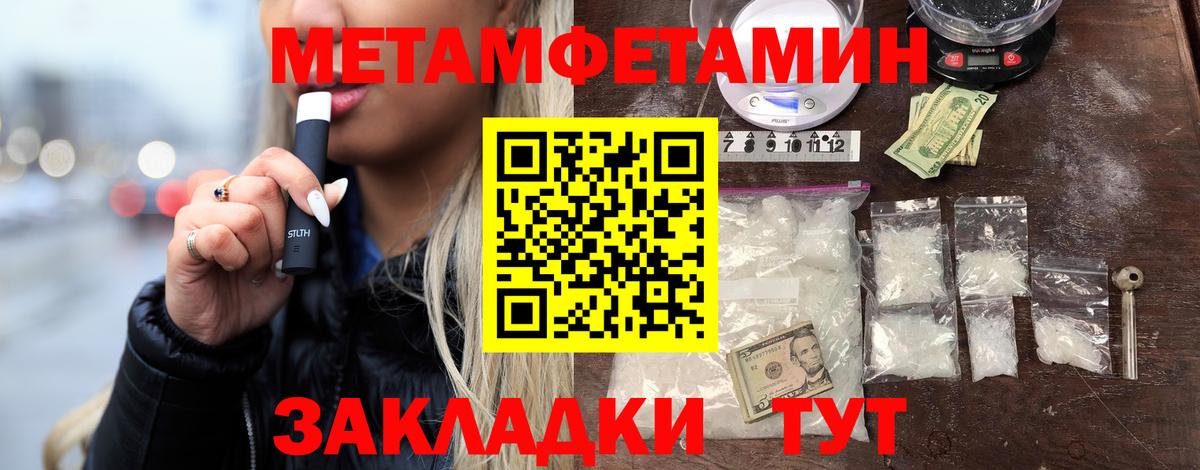МЕТАМФЕТАМИН кристалл  МЕТАМФЕТАМИН  Вход с VPN  Сальск  МЕТАМФЕТАМИН кристалл 