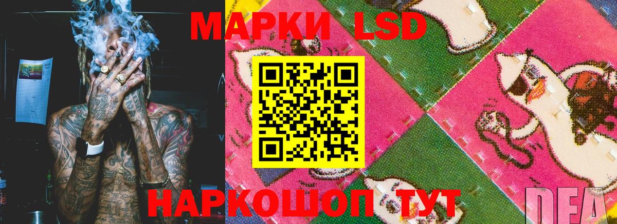 Марки NBOMe 1500мкг Сальск