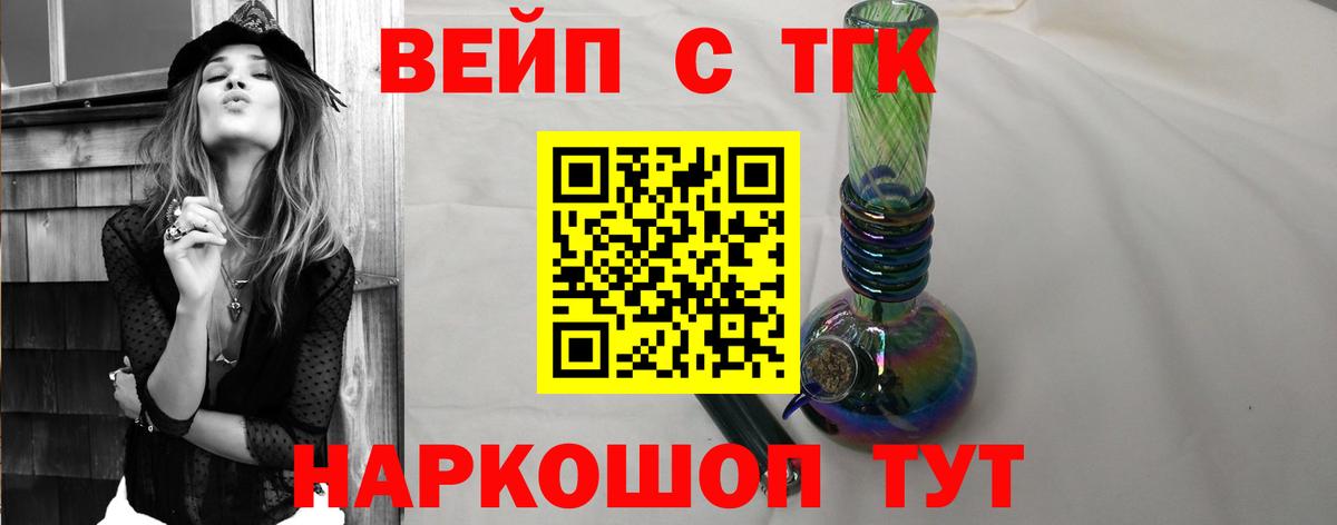 ТГК жижа  Вход с VPN  Дистиллят ТГК концентрат  Сальск 